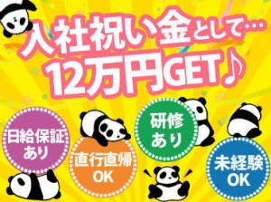 《直行直帰OK》
警備バイトは、基本毎回直行直帰！
学業やサークルとの両立もできちゃいます★