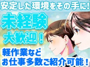 ≪お休みの融通がききます！≫
ご自身の予定、家族の予定などで休みたい場合も
気軽にご相談ください♪無理なく働ける環境です！