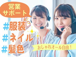 高時給＋ボーナスGET！WEB面接◎