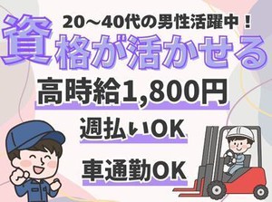 安定して働きたい方必見♪
高時給でしっかり稼げます◎