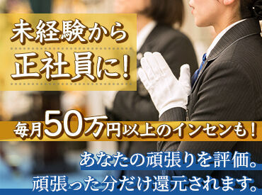 とっても和やかな雰囲気で、
社員の定着率もバツグン★
未経験からのスタートも応援します♪