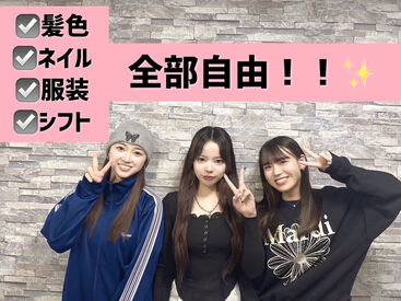 ＼服装・髪型・ネイル・ヒゲOK！／
暑い時期も寒い時期も安心◎
いつもの格好でこれるのも嬉しいPointです★