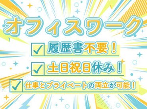 丁寧な研修があるので、
初めての方も安心してスタートできます♪
