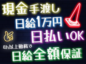 スピード面接もOKで～す(*^^*)
＜大量募集&積極採用中!!＞
「○○エリアで働きたい」等
あなたの希望に合わせて働くことも◎