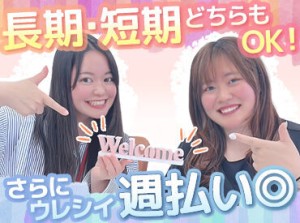 渋谷・新宿以外でも勤務地多数あり！
 週払いやシフトなど、 
面談時にご希望お聞かせください♪