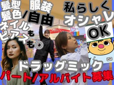 ＜ 社員登用制度あり ＞
「子育てが落ち着いたから安定して働きたい」
そんな方にオススメ◎
お気軽にお問い合わせください！