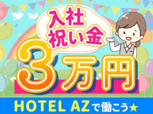 ＼フルタイムで安定勤務／
ストレスフリーで通勤できる15時～のシフト♪
「早起きが苦手」「ゆったり出勤したい」そんな方に◎