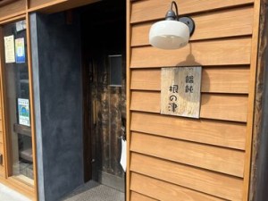 味も待遇もばっちりなうどん屋さん◎
まかない無料！！