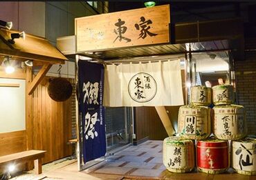 ★所沢駅東口からスグ！★
開発が進む、今話題の所沢で
18年間愛されるお店＊
嬉しい住宅手当あり◎