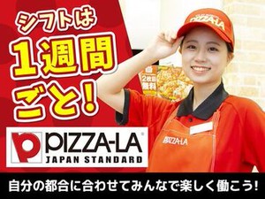 初めは先輩スタッフがしっかりフォロー！慣れたら配達もドライブ気分☆色んな場所に行けるのもデリバリーバイトの楽しみです♪
