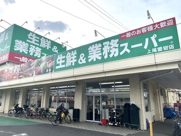 「新商品、美味しいよ」
「いっぱい入っていてお得だね」など
スタッフ同士でオススメしたり
和気あいあいとした職場です◎