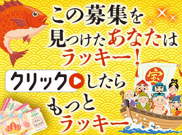 ＜全国各地にお仕事あり！＞
「○○市でありますか？」「こんなお仕事探してます！」etc…
まずはご相談だけでも大歓迎です★