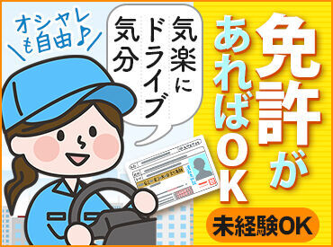 ＜全国各地にお仕事あり！＞
「○○市でありますか？」「こんなお仕事探してます！」etc…
まずはご相談だけでも大歓迎です★