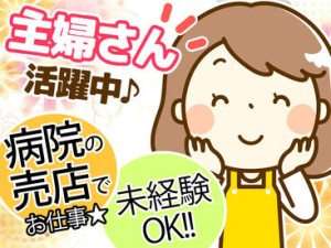 ブランク復帰さんや未経験の方、大歓迎です！