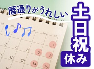 『東洋ワーク』では
1人1人に本当に合ったお仕事を紹介するので
【定着率】がとってもいいです♪
是非お気軽にご相談ください！