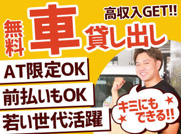 高収入GETも可能！家にいる時間が増えた今だからこそお仕事急増中！！稼げるチャンスが広がってます◎
※写真はイメージです