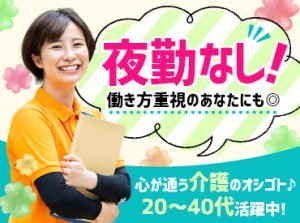 勤務地多数で働きやすい！
自宅の近く、駅から探したい方も◎
地域の繋がりも感じられるやりがいあるお仕事♪
※写真はイメージ