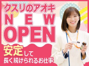 ≪シフトの相談がしやすい環境◎≫
『この日はお休みがほしい』などの相談もOK◎
家庭と両立して働きたい主婦（夫）さんも注目！