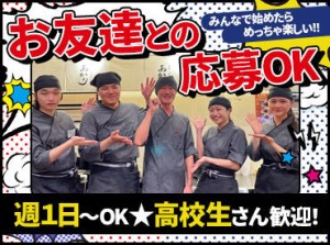 「スタッフ同士が絆を感じ、居心地の良い環境でありたい！」という思いから、パートさんもアルバイトさんも仲良し◎