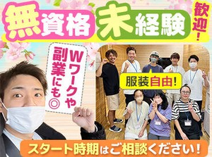 「寄り添う気持ちを大切に…」
研修や先輩のサポートも充実しているので、
ブランクがある方でも安心して続けられます♪