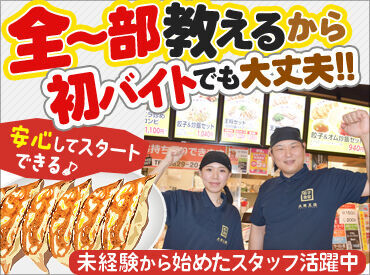 イズミフードサービスが運営している
お店のメニューが半額で食べられる◎
《お好み焼き・中華など絶品メニューたくさん！》