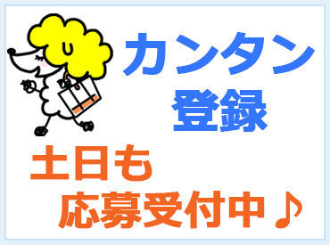 スキルなしでも経験ゼロでも…高時給スタート！
貯金を始めたいなら【エスプール】
日払いOK！スッカラカンなお財布の救世主