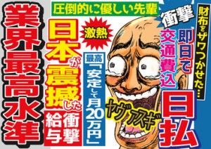 高時給でタイパよく稼げる★
働く日と趣味の日、休む日のメリハリが◎
推し活が充実してきて毎日が楽しいです♪