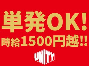 履歴書なしで選考会(約1時間)！
その日にお仕事もOK♪
　▼
好きな時にアプリからシフトIN☆
　▼
早く終わっても給与保障！