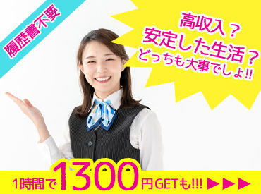 地元のお客様が多いあったかい雰囲気のお店*＊
私生活にあわせたシフト相談もドンドンお待ちしています♪