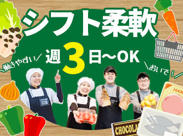 ＜10～50代まで幅広い世代のスタッフ活躍＞
『こんなに働きやすいお店は初めて！』
なんて毎日笑顔で働いてく��れるスタッフも◎