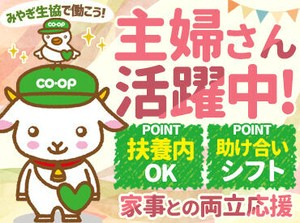 ＜勤務時間＞
◆08:00～12:00
◆18:00～21:00
⇒上記時間帯で働ける方募集中★