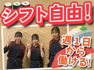 シフト自由だから学校や家事との両立、
Wワークなど自分らしく働けますよ◎

前払い制度やまかないなど
メリットもバッチリ！