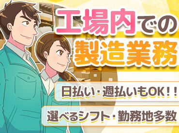 ＼新スタッフ大募集!!／
あなたのスキル・希望に合わせて
最適なお仕事をご紹介します！
是非、弊社を頼ってみませんか？