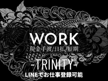 ★スタッフ多数募集中です！
LINEで登録完了できます！

単発ももちろ�んOK！
空いた時間・スキマ時間でも働けます。