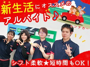 高時給1250円以上★
しっかり稼ぎたい、効率良く稼ぎたい方にはモッテコイ!!
