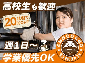 ★従業員特典★
当社の季節チョコクロ（新商品）を導入前に試食できます♪
お気に入りを見つけたら、社割でお得に購入もOK◎