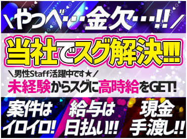 ≪履歴書不要⇒スグ働ける♪≫
あなたの働きたい場所で、
働きたいオシゴト見つけよう♪
空いてる日にサクッとシフトIN◎