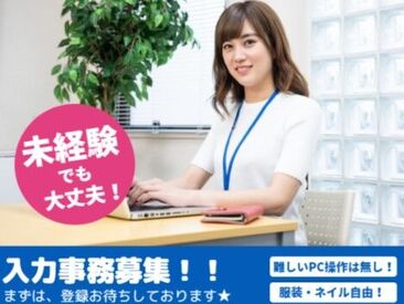 ≪職場見学も可能です≫
＊オフィスの雰囲気をみたい
＊シフトの相談がしたい
etc..不安を解消してから働けます♪