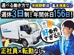 応募きっかけは自由◎
「プライベート重視の働き方がしたい!」
「岩田産業のトラックをよく見かける!」
「モクモク作業がいい!」