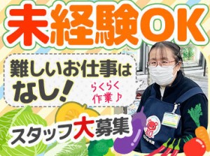 ＼未経験でも全く問題ありません！！／
高校生もOKなので、バイトデビューの方も
お気軽にご応募くださいね♪週末メインも歓迎★