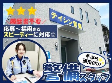 4月開設の新営業所でオープニングスタッフ募集です！！