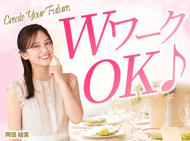 他にも勤務地たくさん！非日常空間で働けます◎
「○○駅の近く」etc.希望を聞かせてください♪