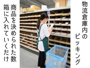 かんたん作業で未経験も大歓迎！