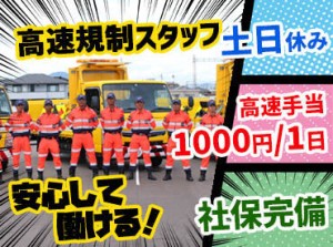 完全週休二日制で
さらに社保完備で
しっかり稼ぎたいという方を
大募集です。
経験は問わず◎
０からスタートの人も多数在籍