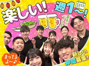 スタッフみんな仲良し♪
履歴書なしで面接へ！
面接では希望シフトなどを聞きます◎