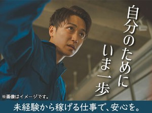 20代・30代・40代・50代の
男女スタッフさんが在籍中(・v・*)b
皆さんモクモクと作業されています！