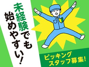 あなたにピッタリのお仕事が見つかる♪
まずは登録だけも＼歓迎！／
少しでも気になる方はお気軽に★