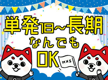 ＼かんたんweb登録／
めんどうな履歴書も、
面接のための来社も、
ぜーんぶ不要です!!★