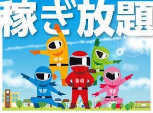 大量採用中★
アナタもAmazonで働けるチャンス♪