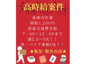 単発・短期・長期なんでもOK！
▼急にお金が必要になったから
▼学校と両立しながら週3勤務
希望の働き方が叶います♪